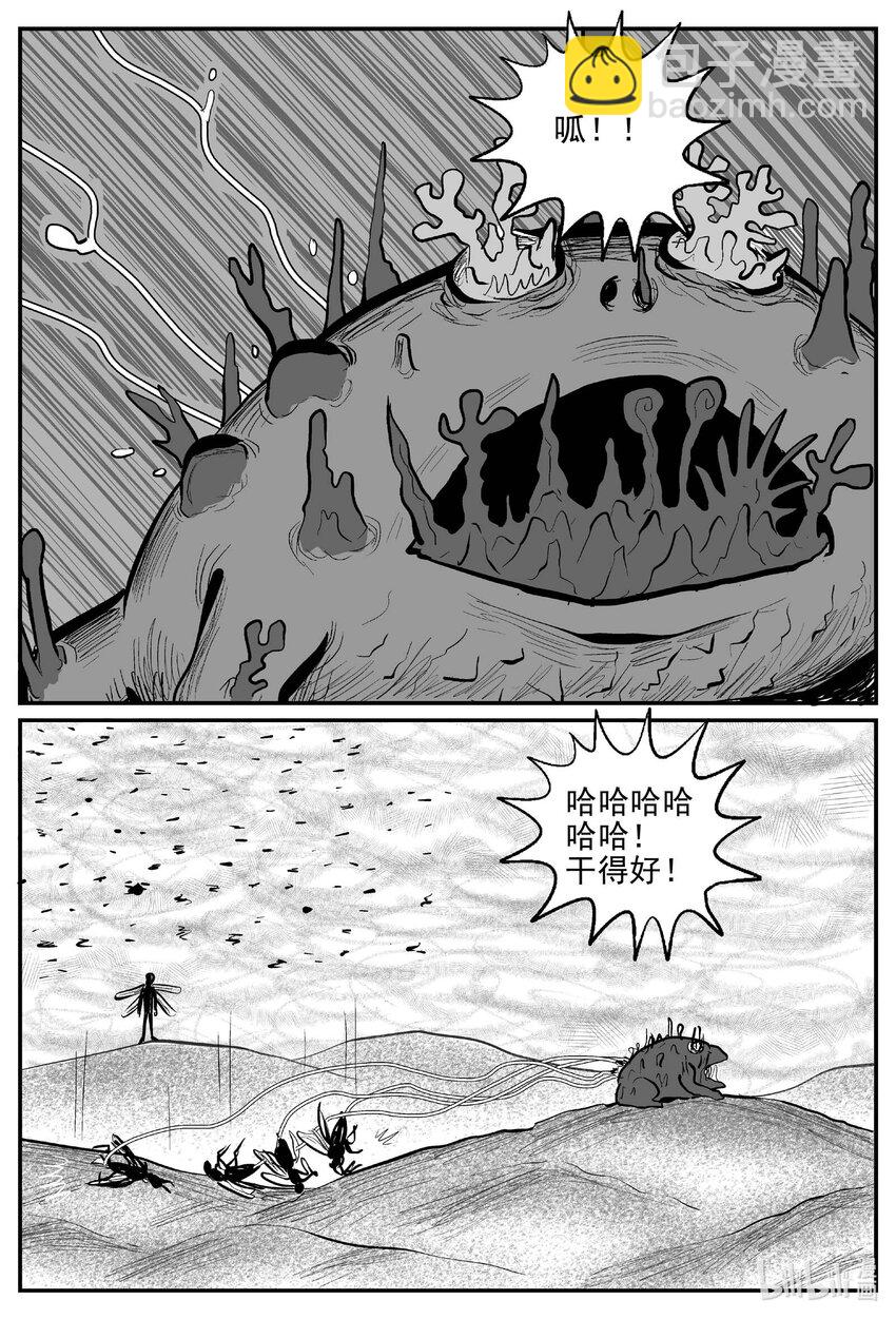 小智怪談 - 739 它8 - 2