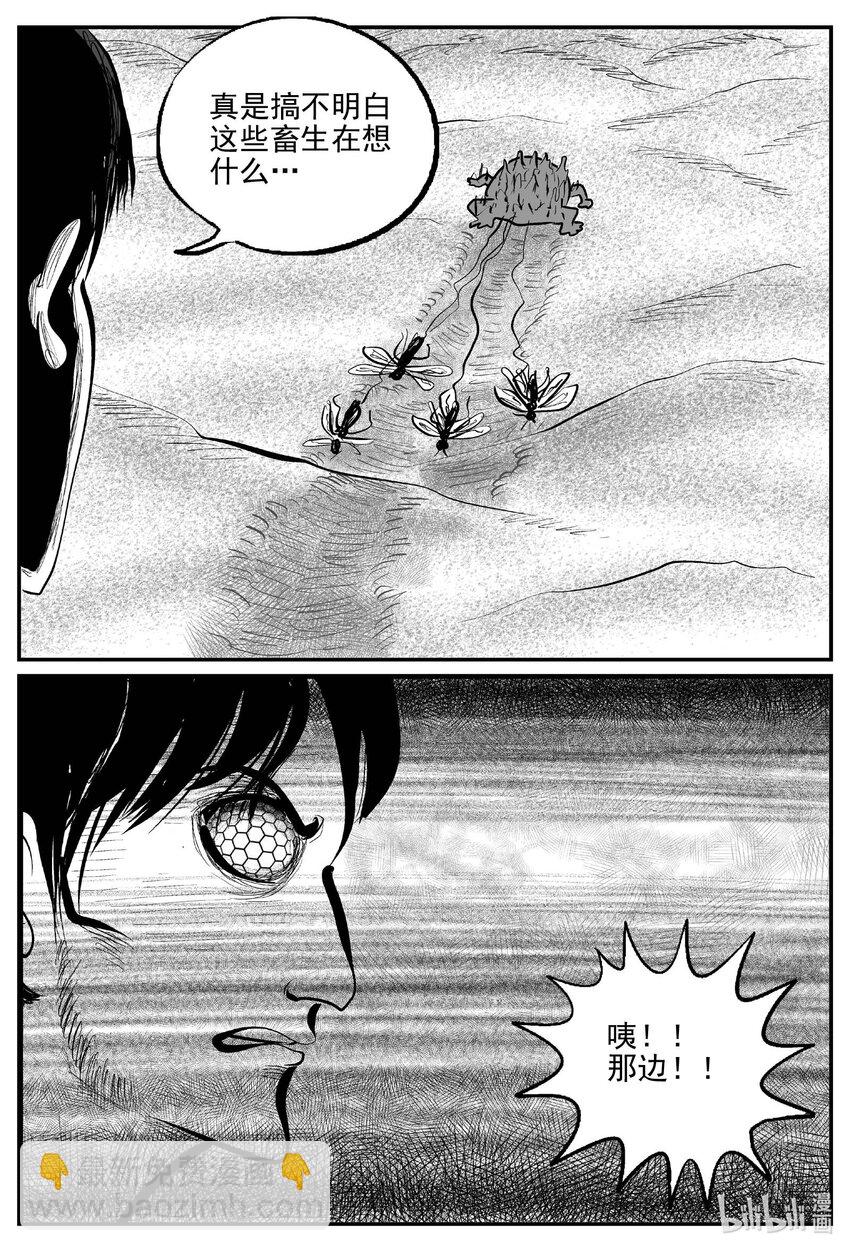 小智怪談 - 739 它8 - 4