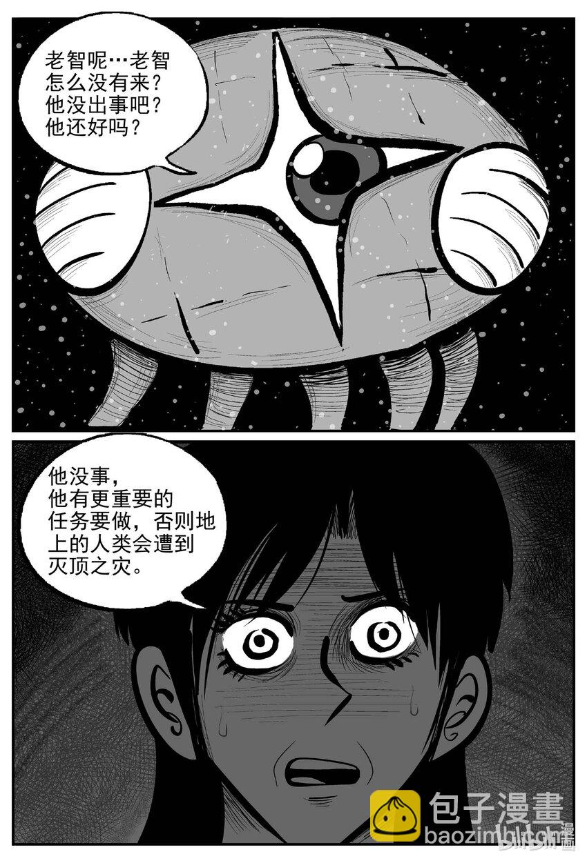 小智怪談 - 739 它8 - 2