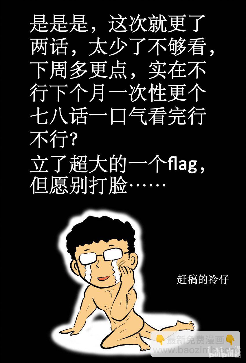 小智怪談 - 739 它8 - 1