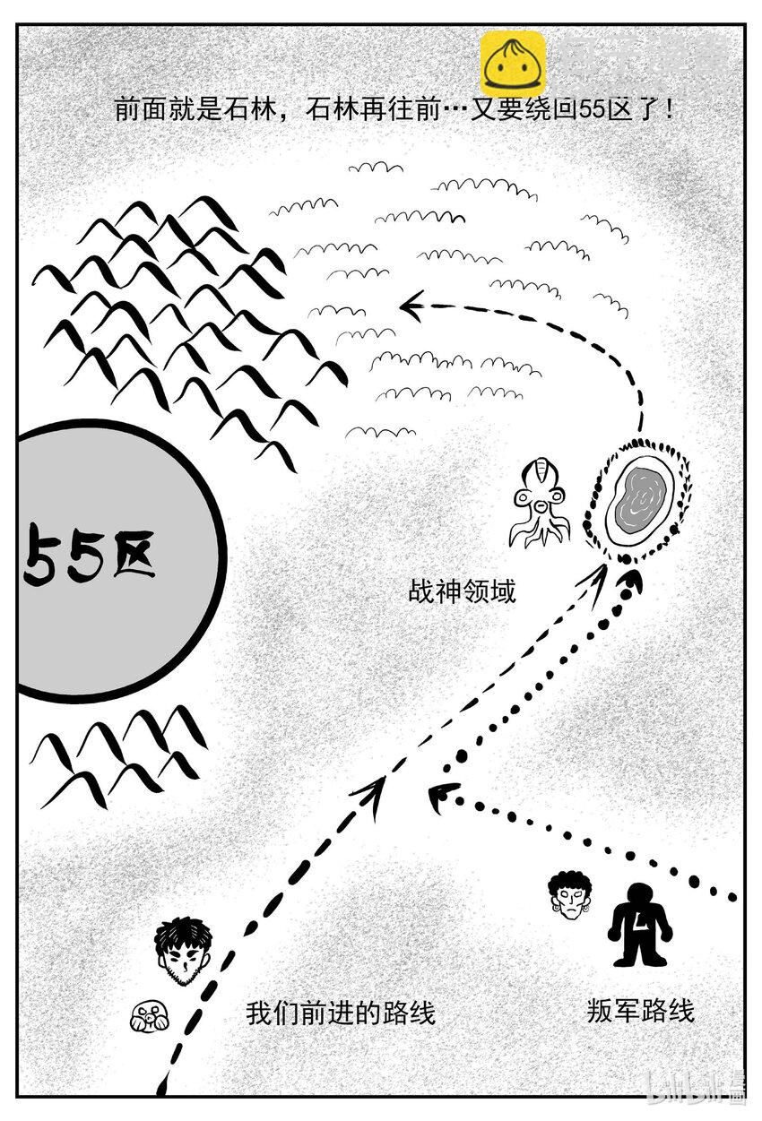 小智怪談 - 741 它8 - 4