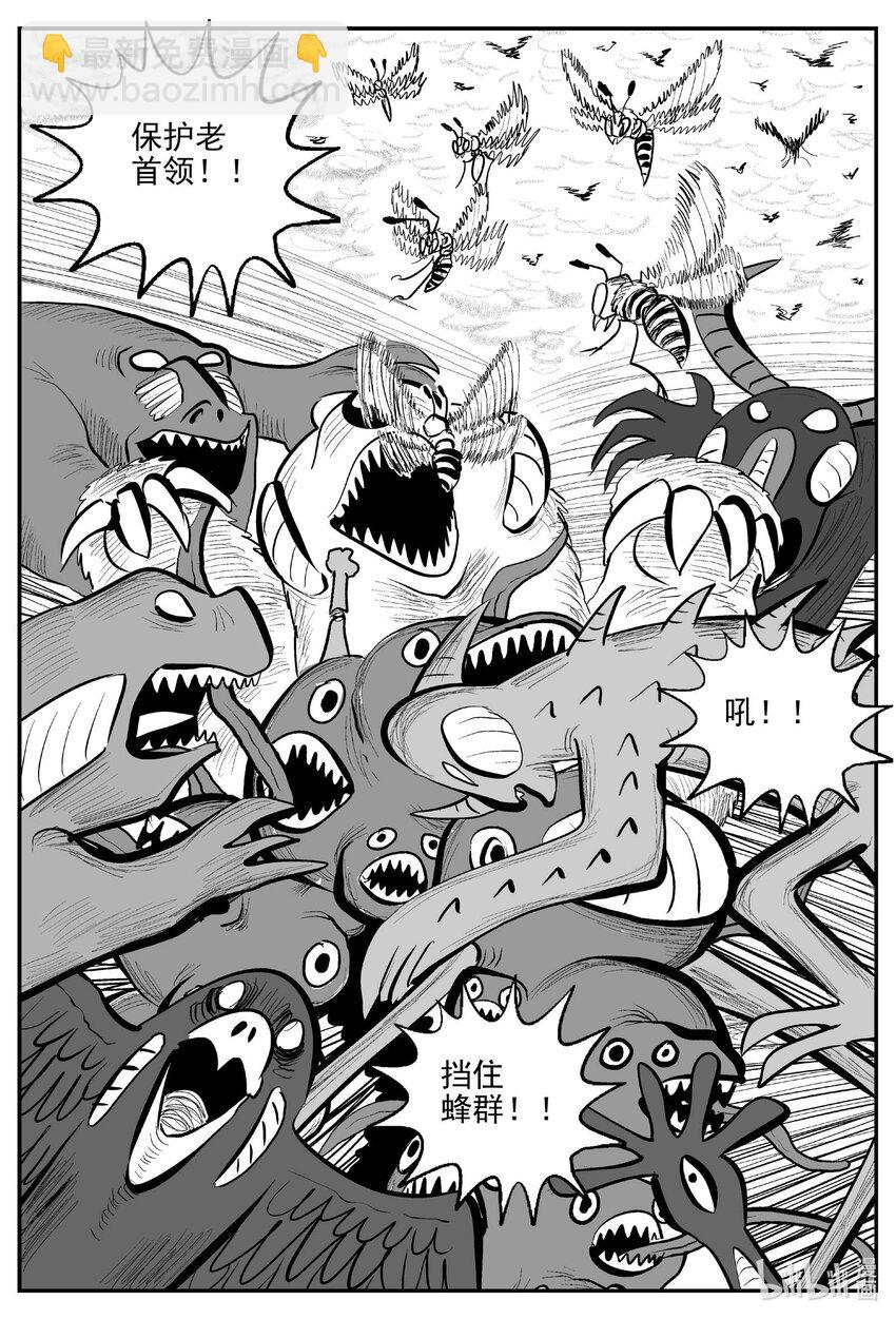 小智怪談 - 743 它8 - 3