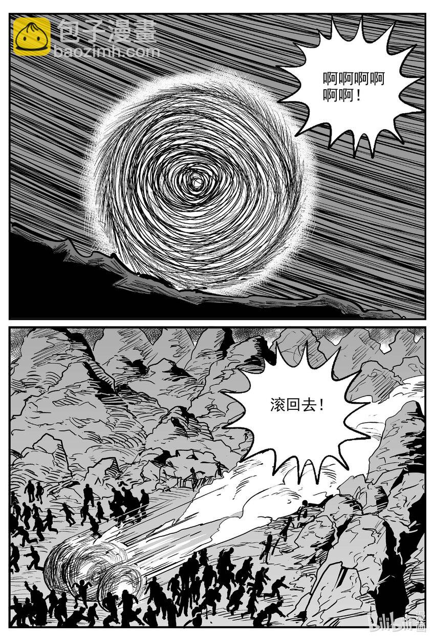 小智怪談 - 743 它8 - 3