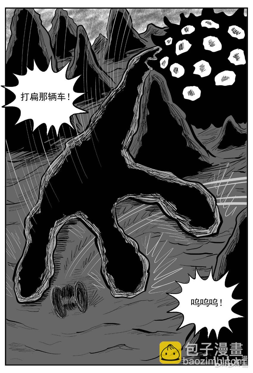 小智怪談 - 743 它8 - 4