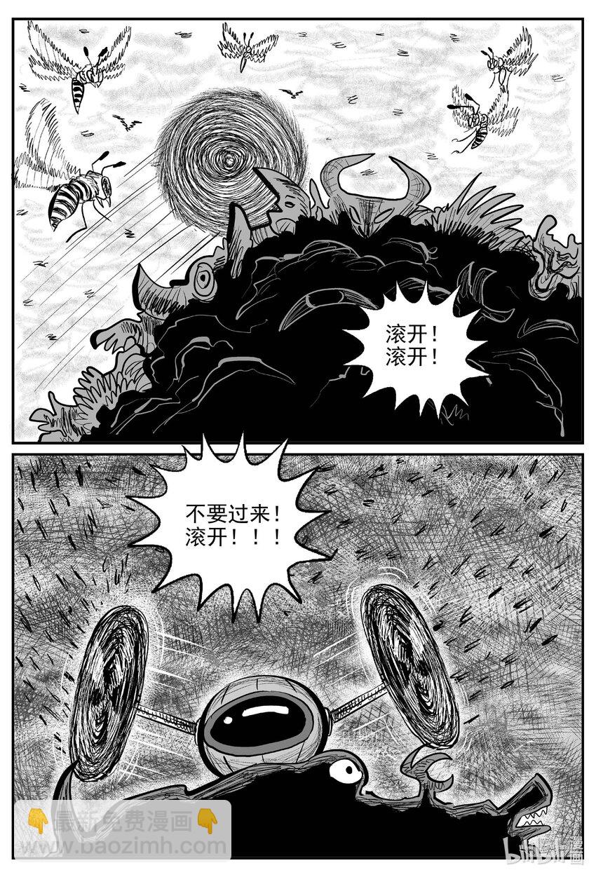 小智怪談 - 743 它8 - 1