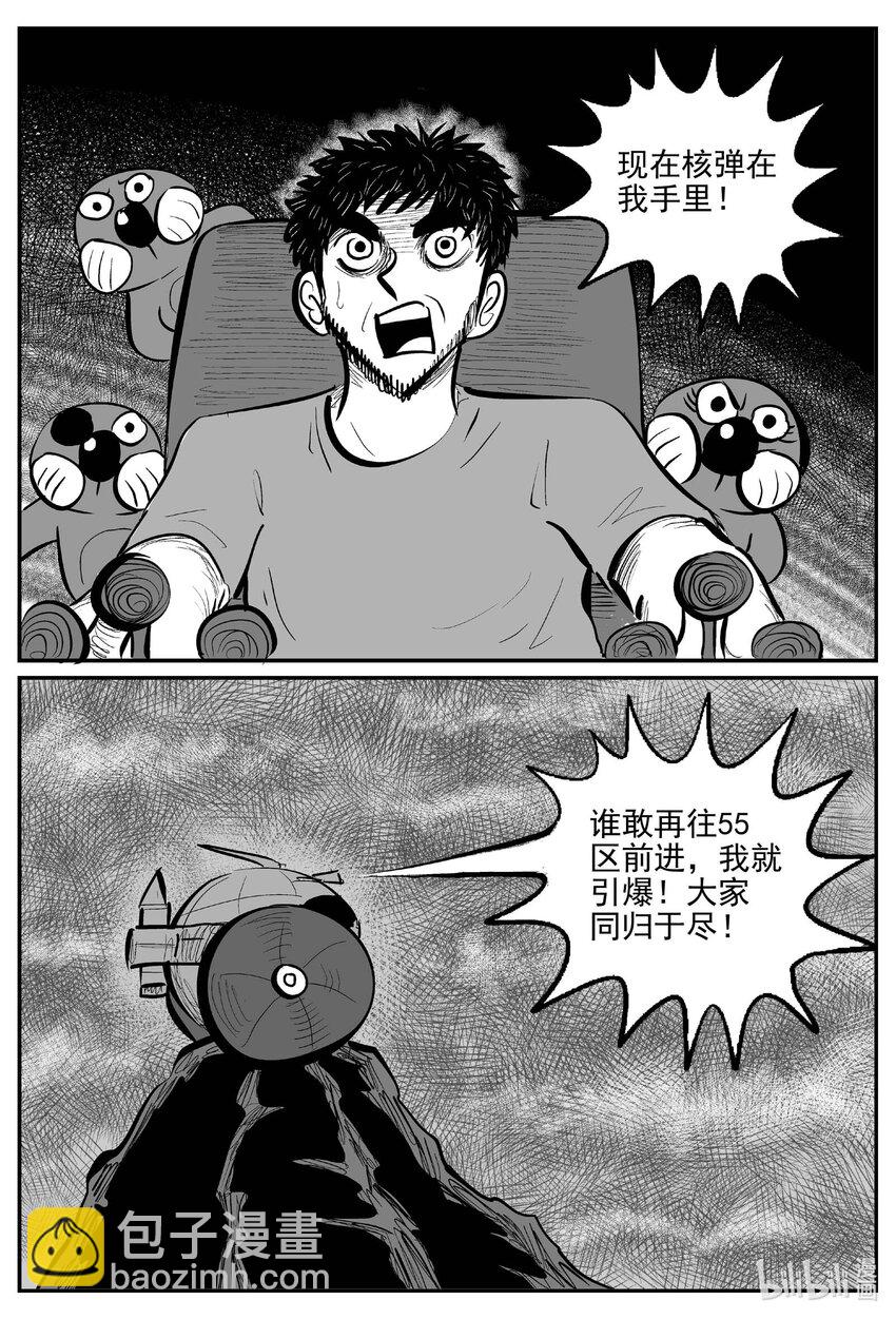 小智怪談 - 743 它8 - 2