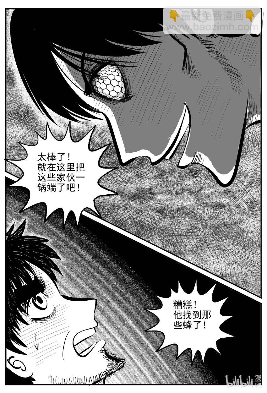 小智怪談 - 743 它8 - 3