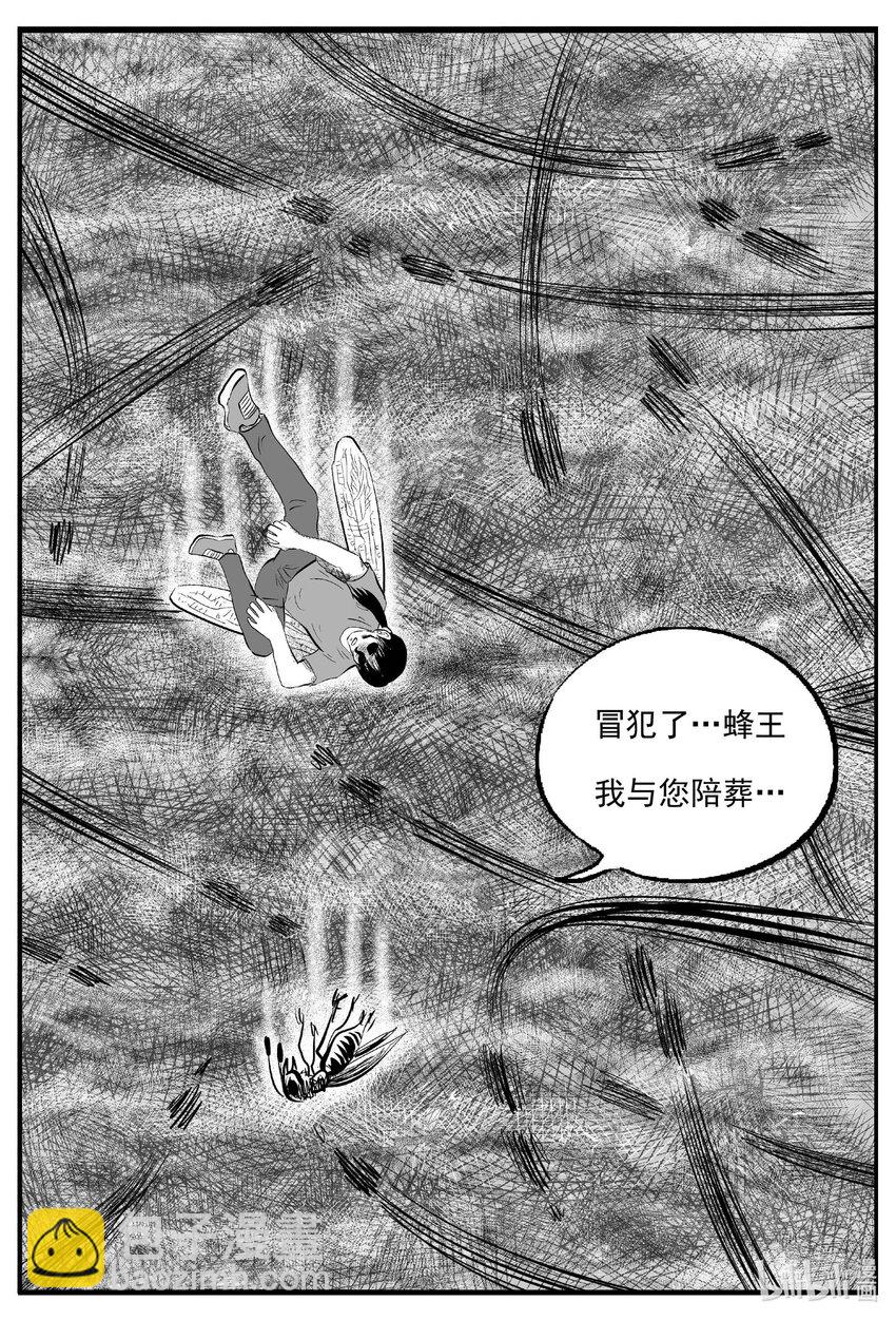 小智怪談 - 745 它8 - 2