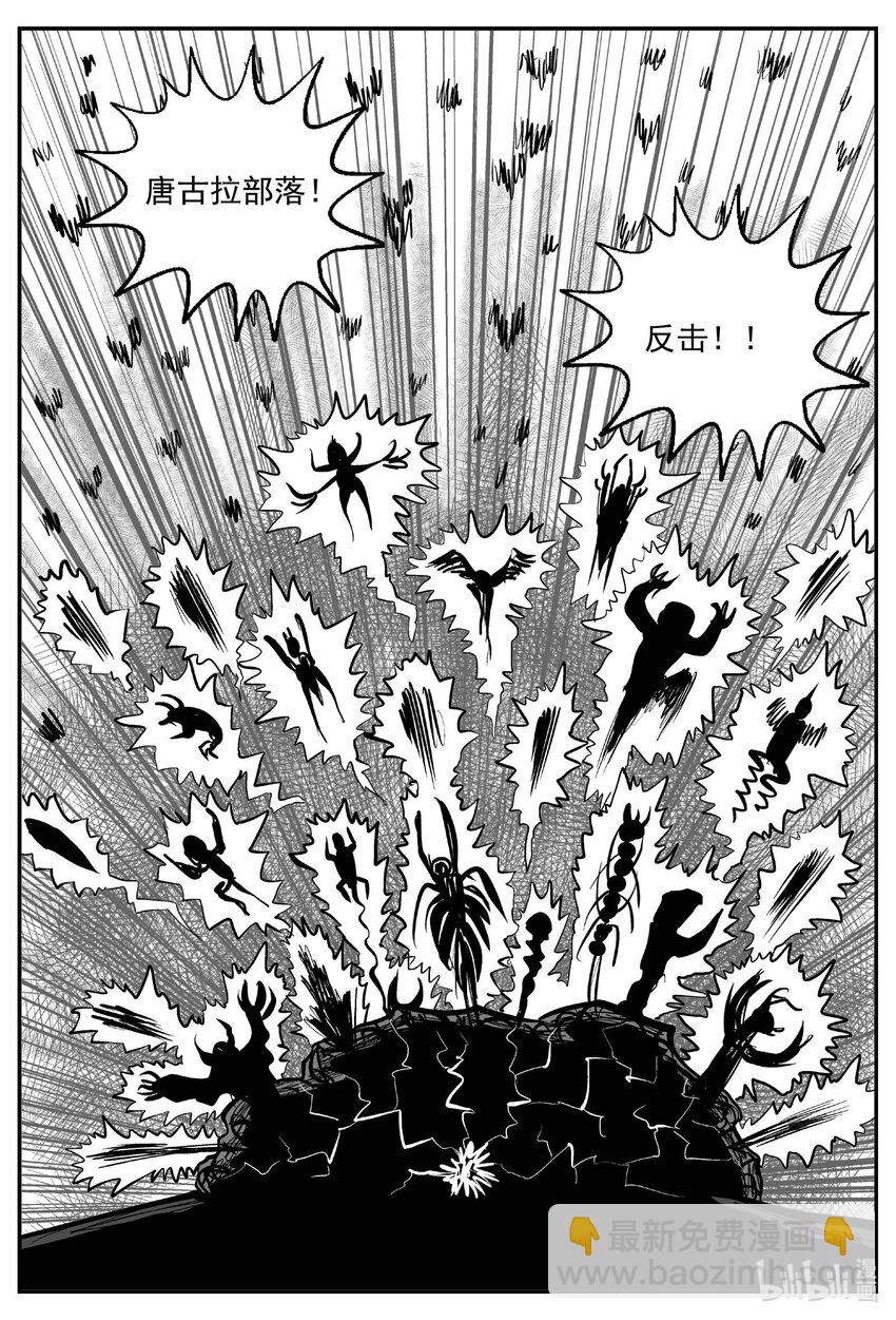 小智怪談 - 745 它8 - 3