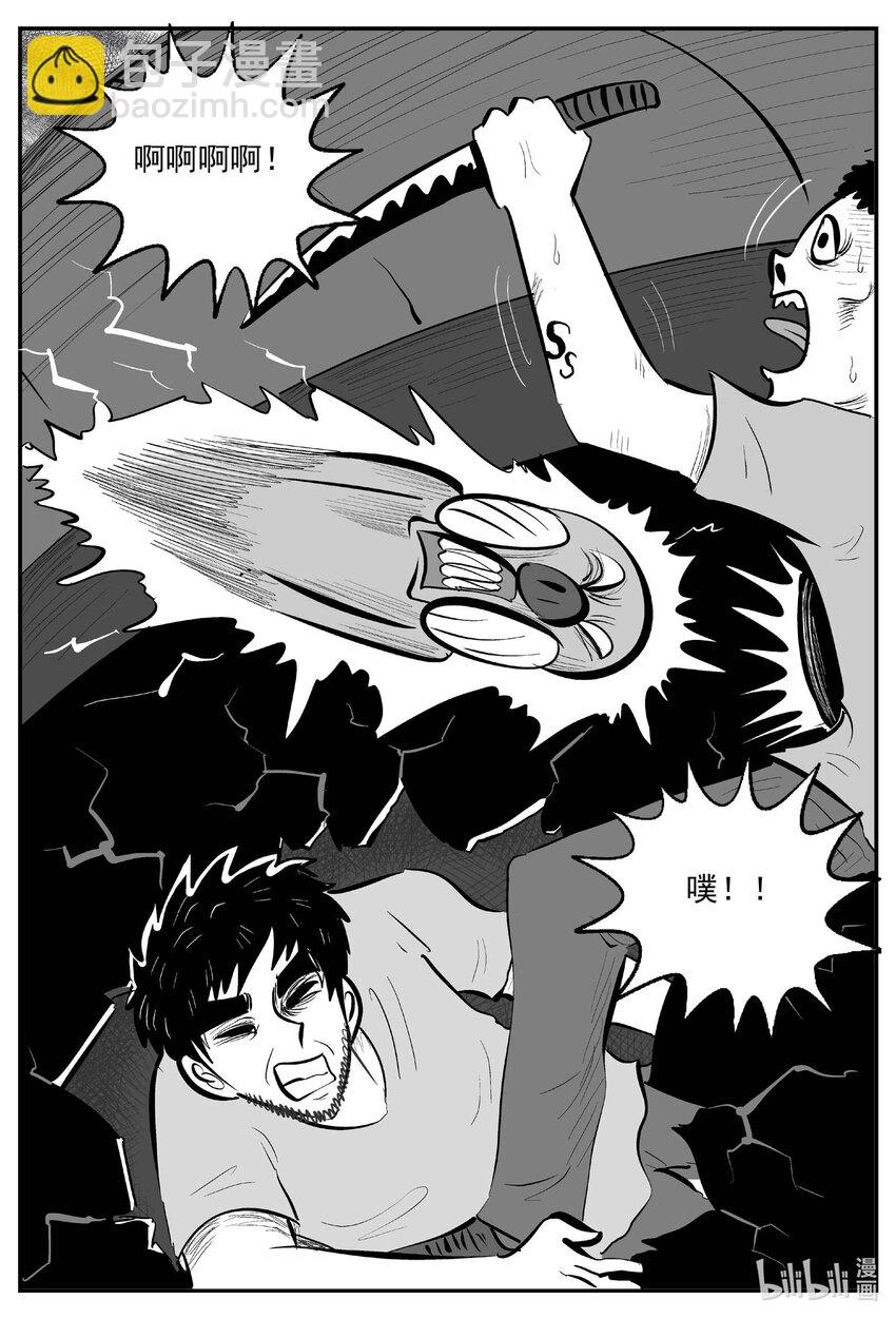 小智怪談 - 745 它8 - 4