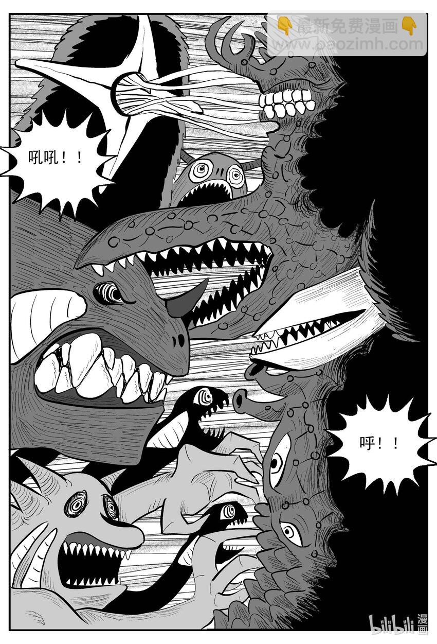 小智怪談 - 745 它8 - 1