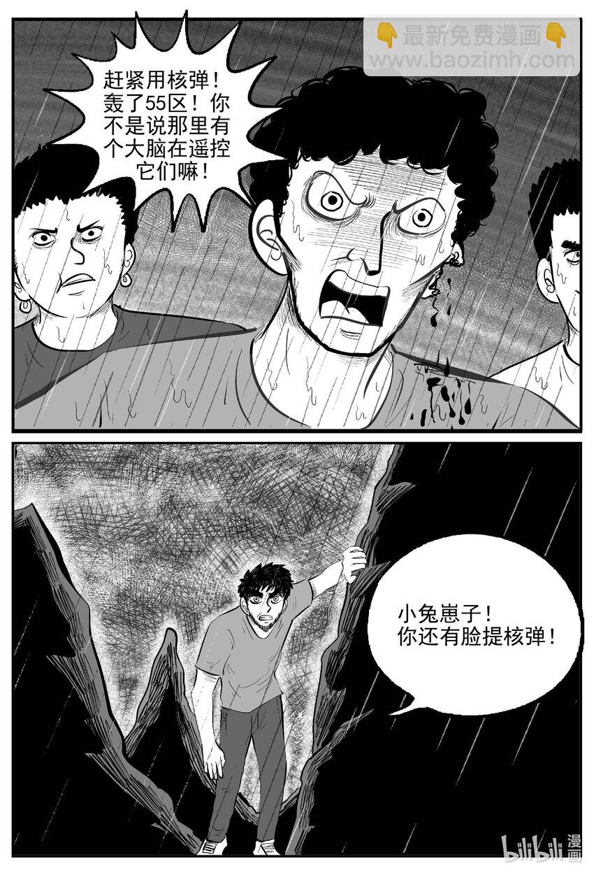 小智怪談 - 747 它8 - 2