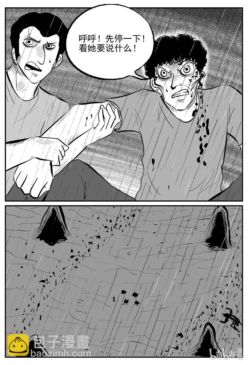 小智怪談 - 747 它8 - 2