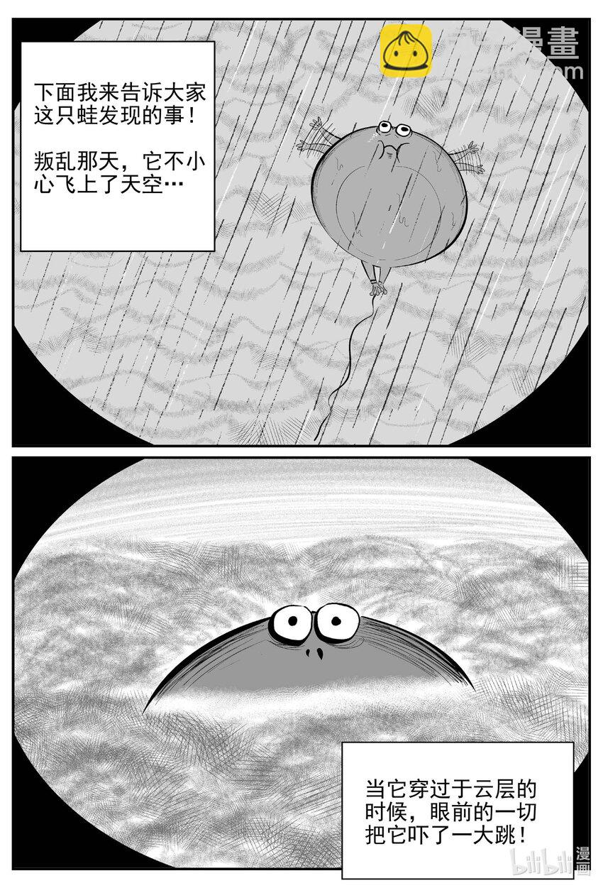 小智怪談 - 747 它8 - 4