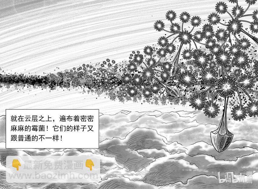 小智怪談 - 747 它8 - 1