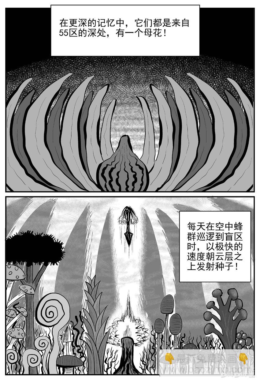 小智怪談 - 747 它8 - 1