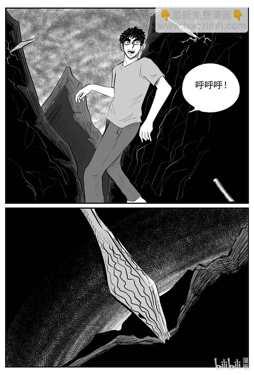 小智怪談 - 749 它8 - 1