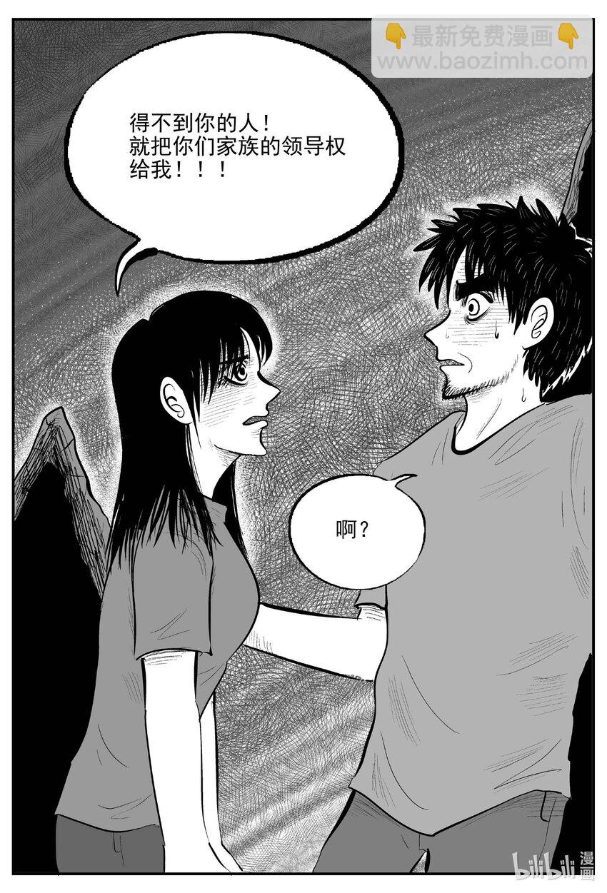 小智怪談 - 749 它8 - 2