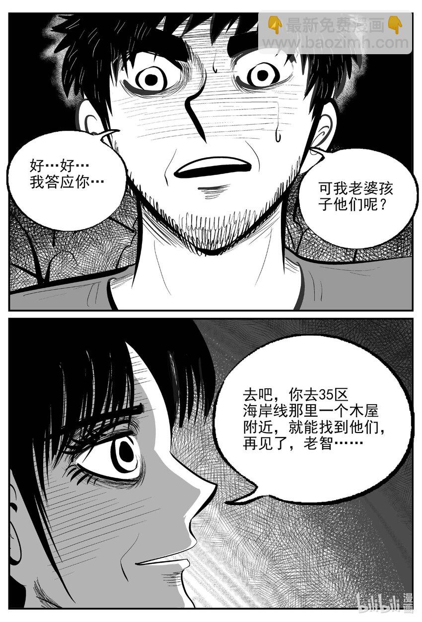 小智怪談 - 749 它8 - 4