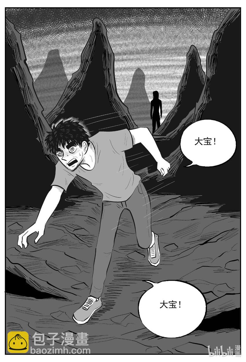 小智怪談 - 749 它8 - 1