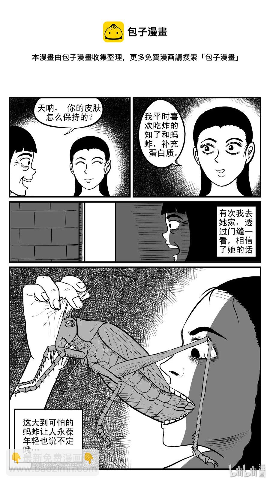 小智怪談 - 076 一分鐘怪異故事（2） - 2