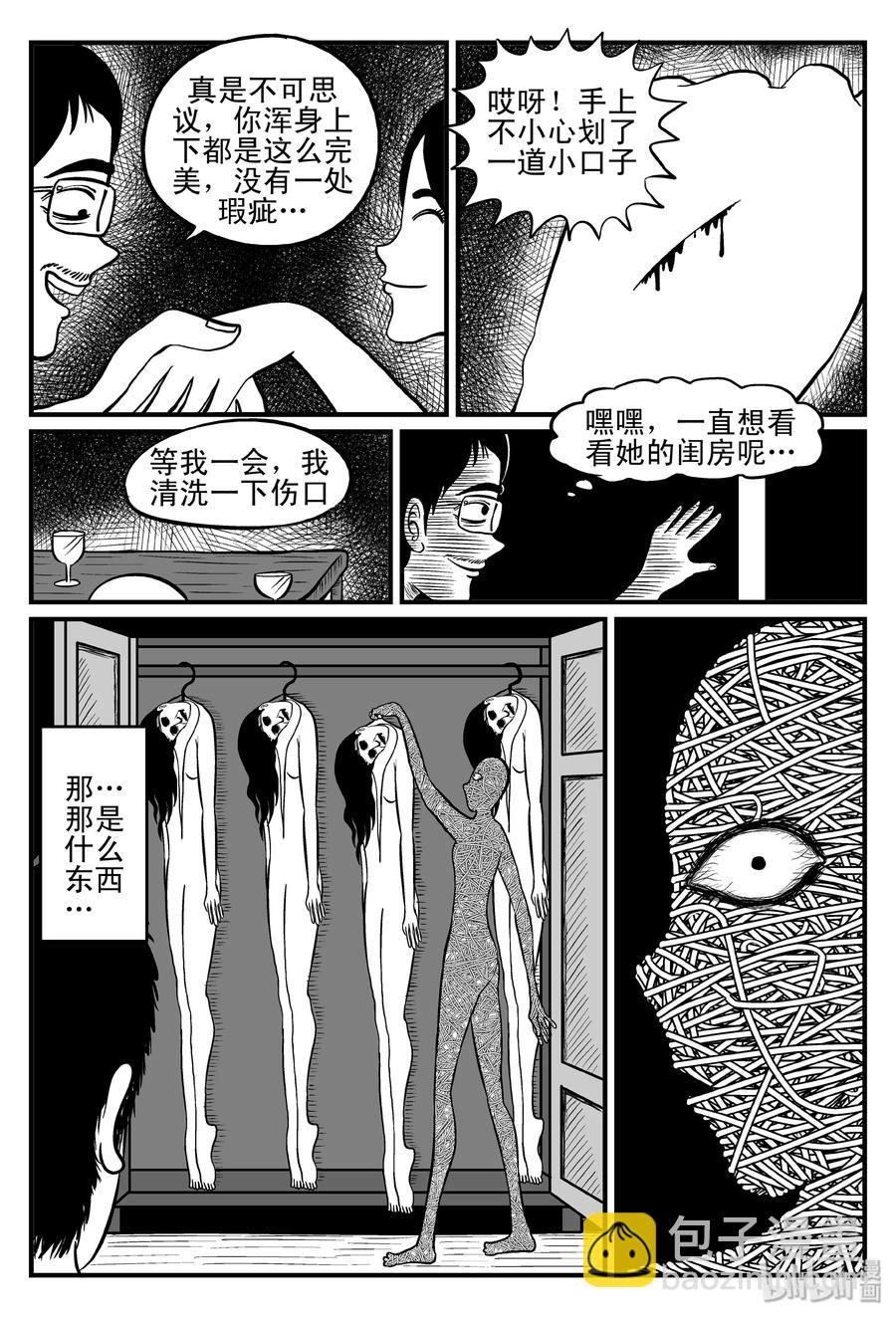 小智怪談 - 076 一分鐘怪異故事（2） - 3