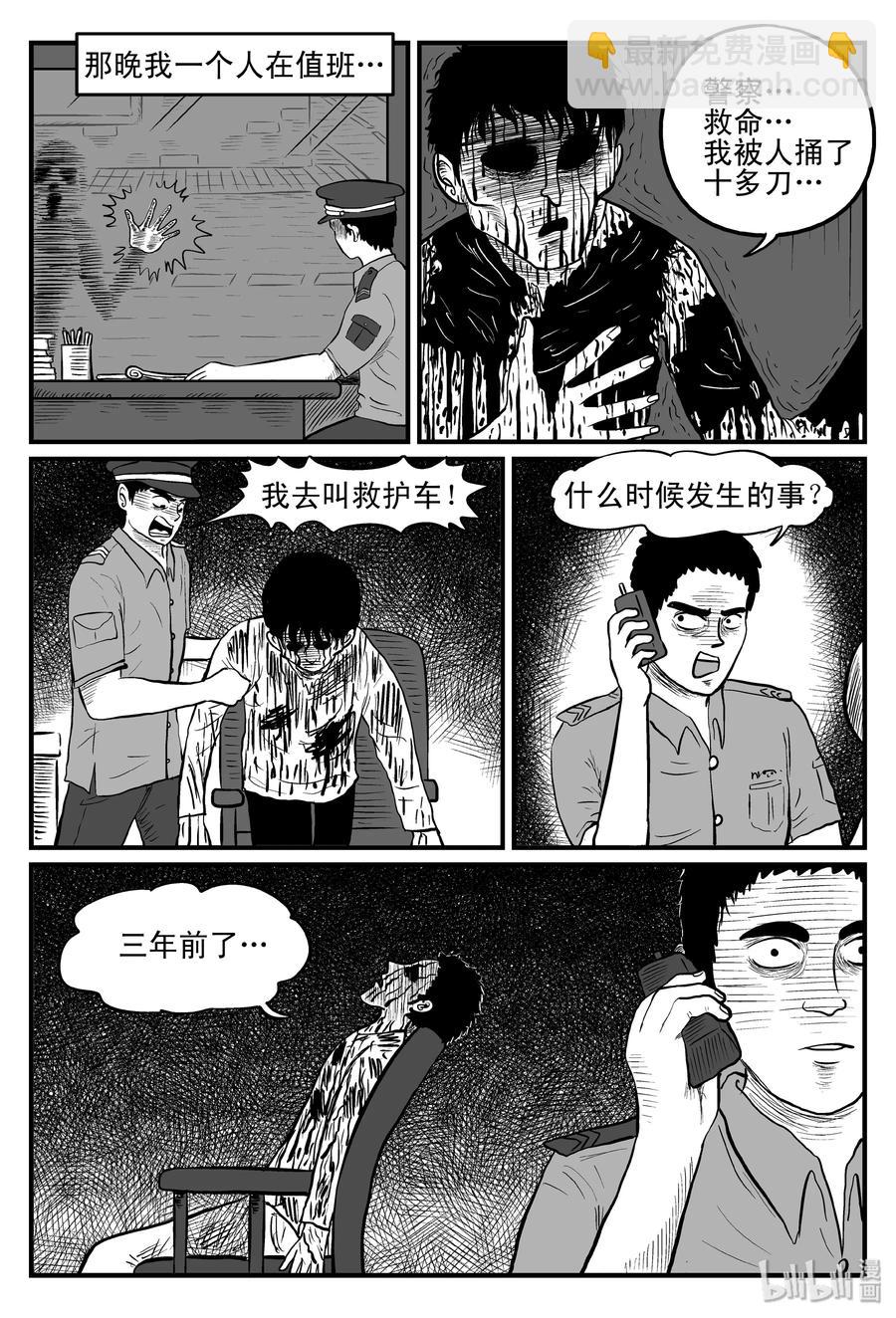 小智怪談 - 076 一分鐘怪異故事（2） - 1