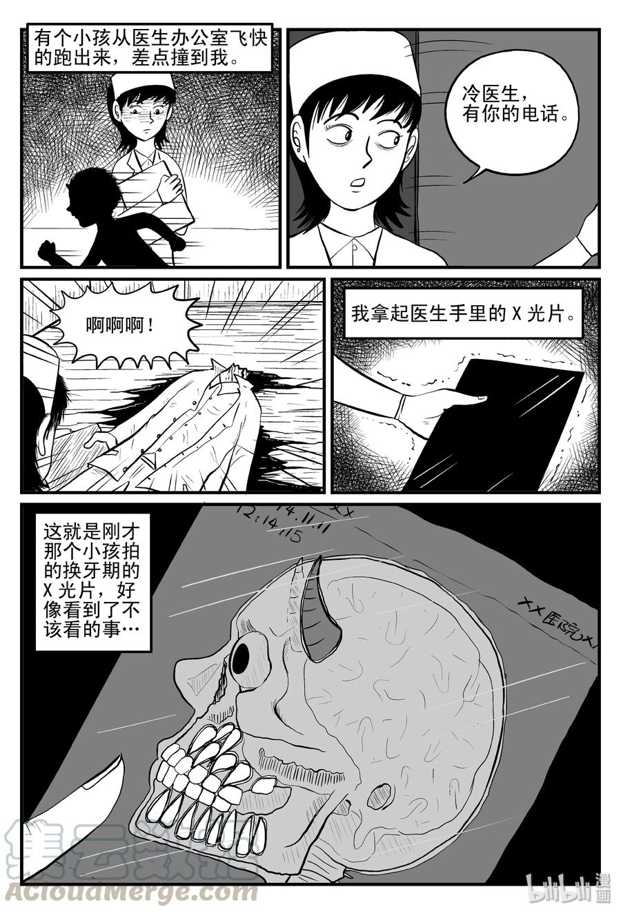 小智怪談 - 076 一分鐘怪異故事（2） - 3