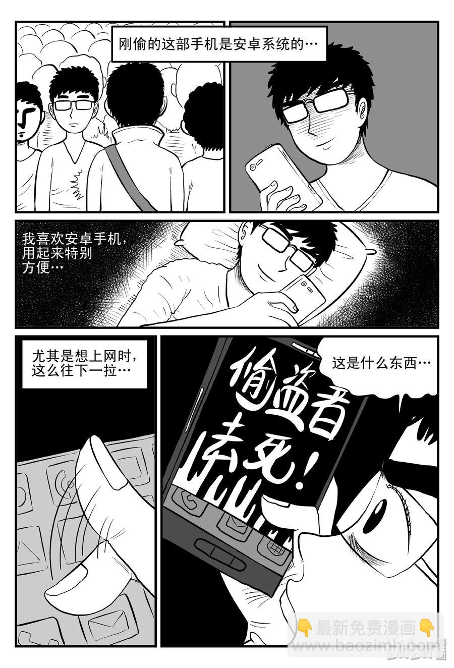 小智怪談 - 076 一分鐘怪異故事（2） - 3