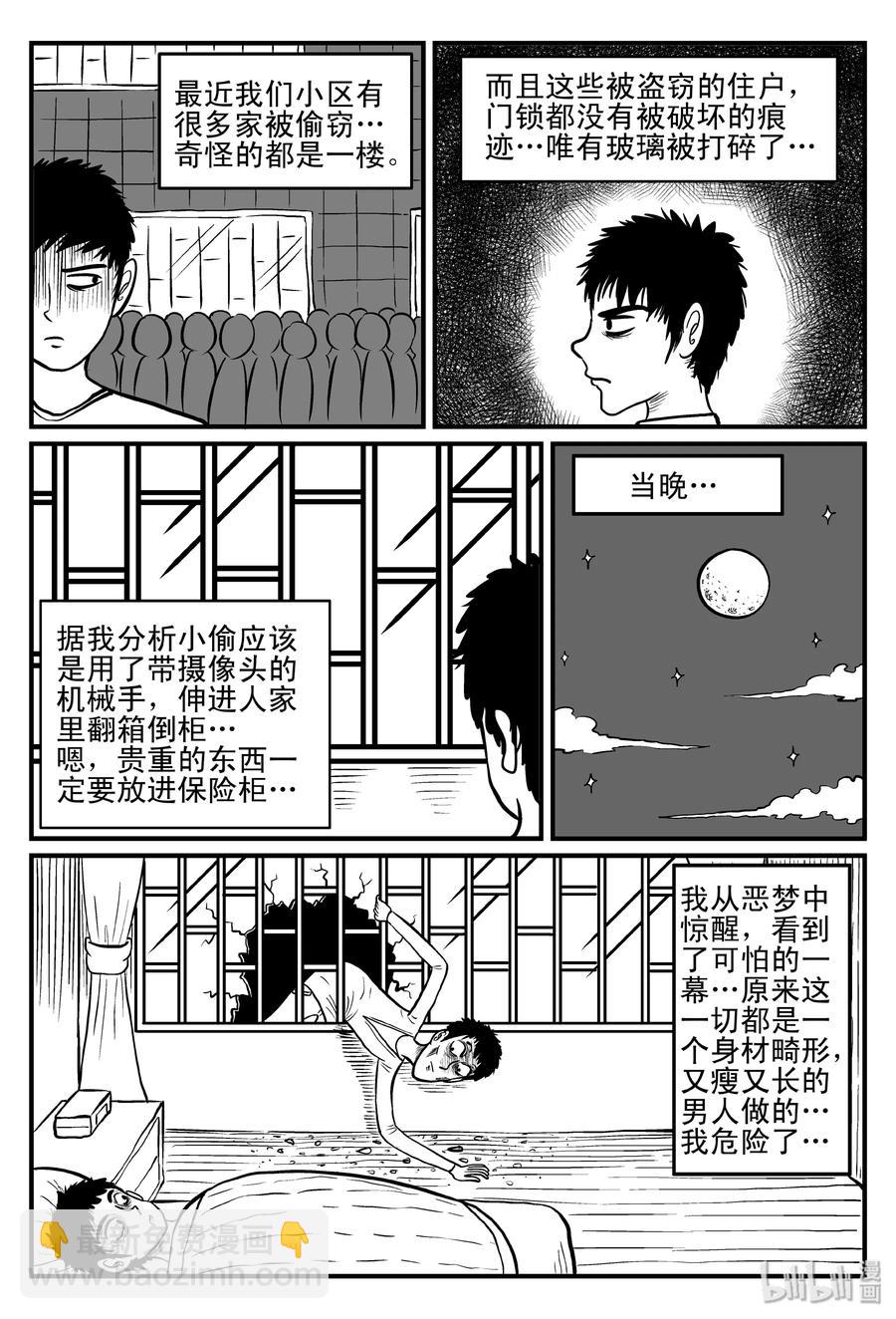 小智怪談 - 076 一分鐘怪異故事（2） - 1