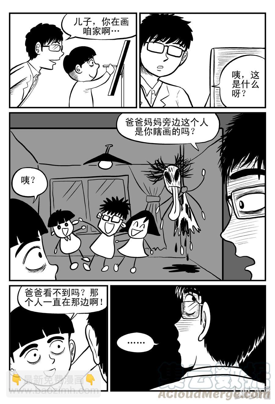 小智怪談 - 076 一分鐘怪異故事（2） - 3