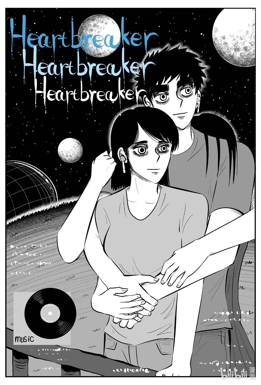 小智怪談 - 753 《Heartbreaker》 - 1