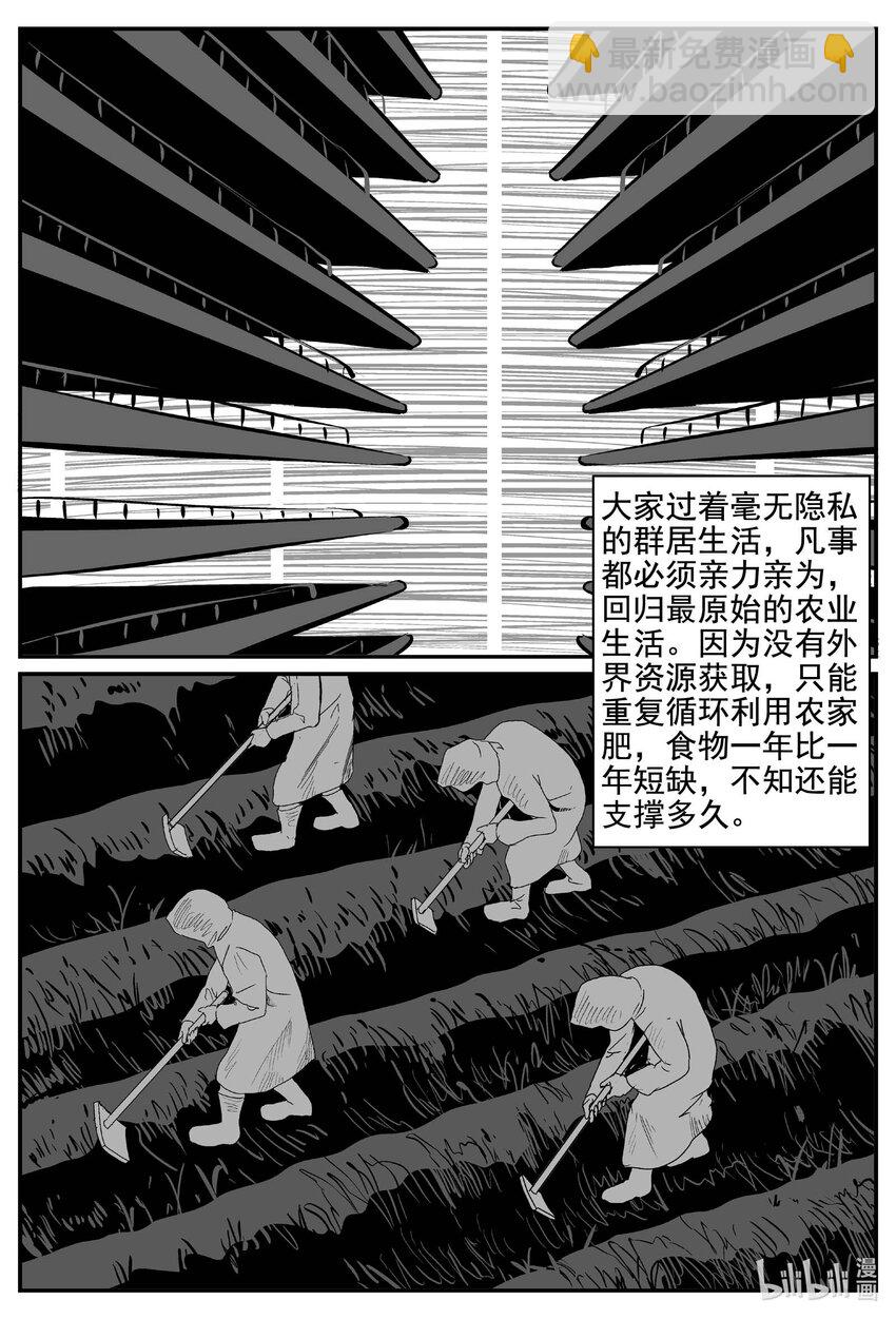 小智怪談 - 753 《Heartbreaker》 - 3