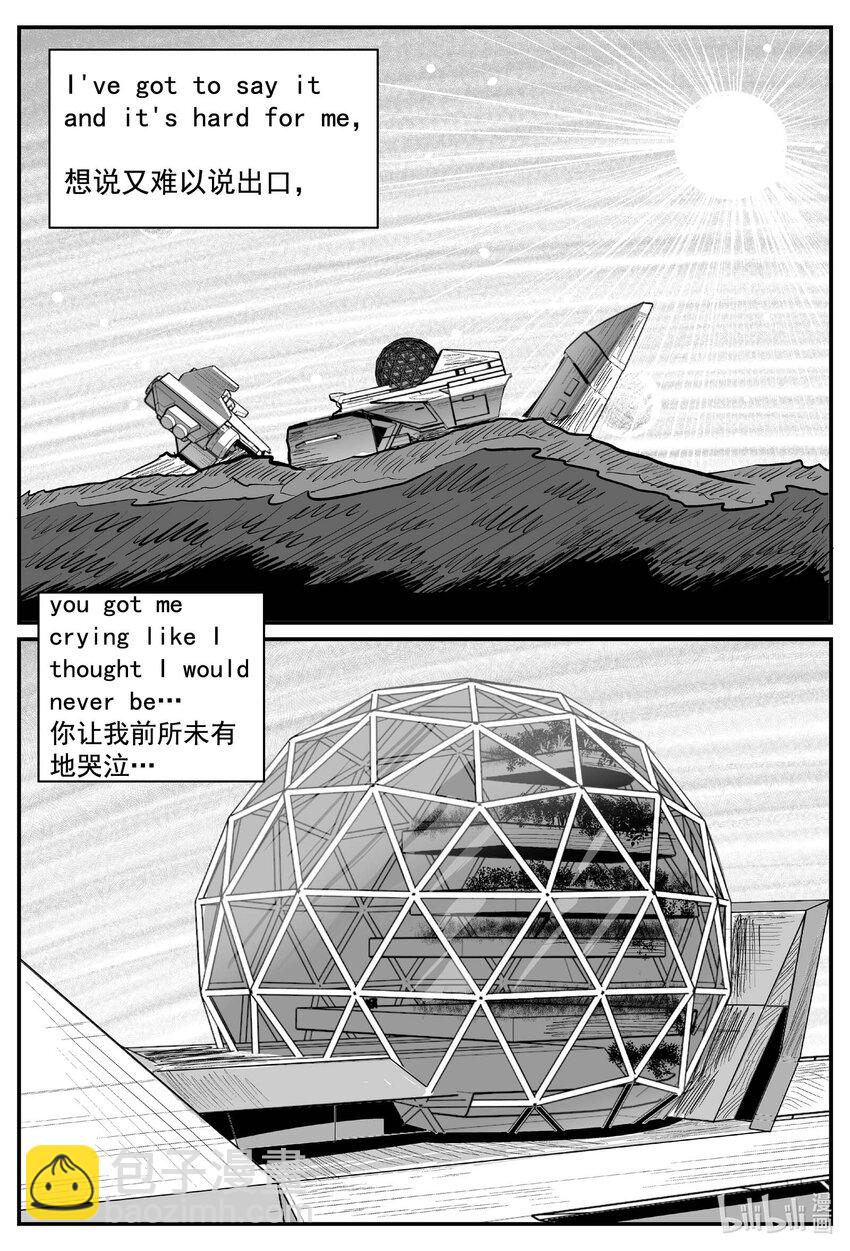 小智怪談 - 753 《Heartbreaker》 - 2