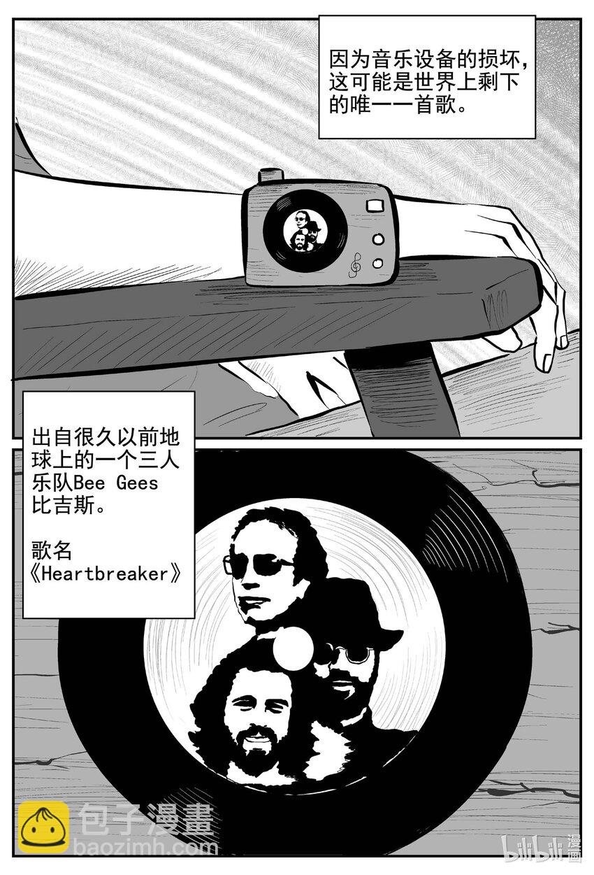 小智怪談 - 753 《Heartbreaker》 - 4