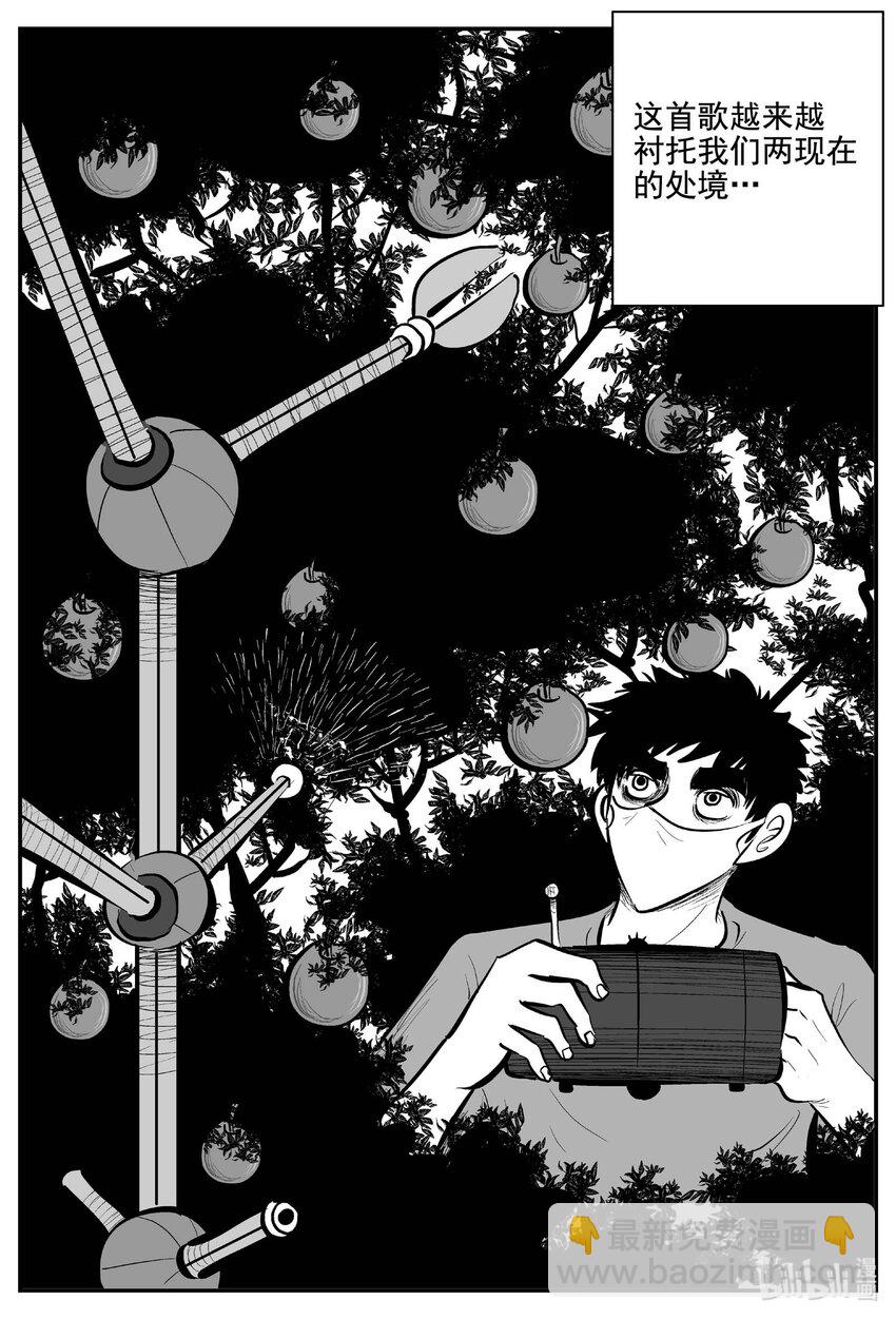 小智怪談 - 753 《Heartbreaker》 - 2