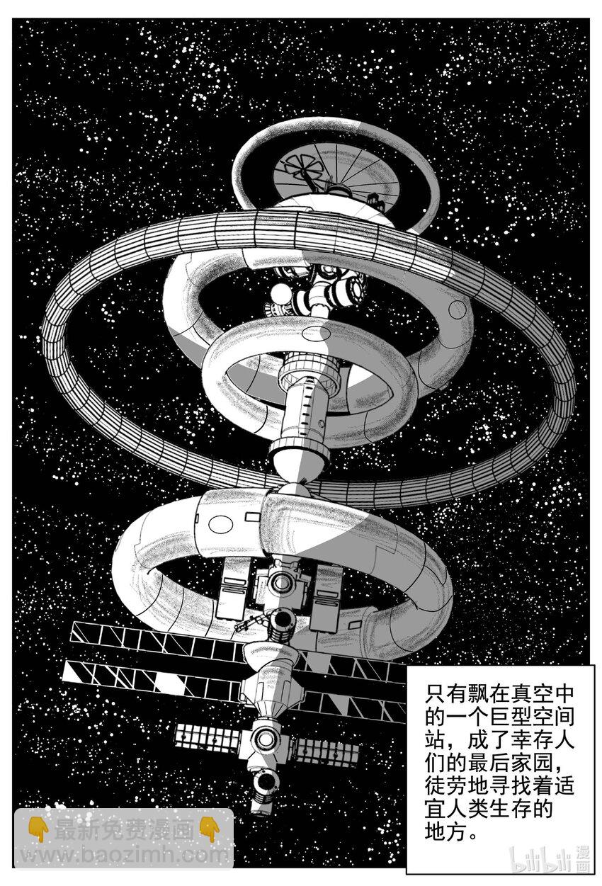 小智怪談 - 753 《Heartbreaker》 - 1