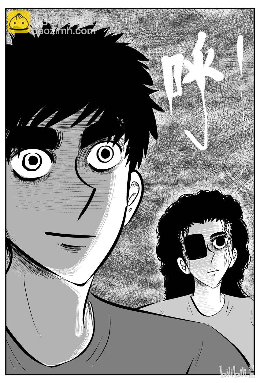 小智怪談 - 765 《Heartbreaker》 - 4