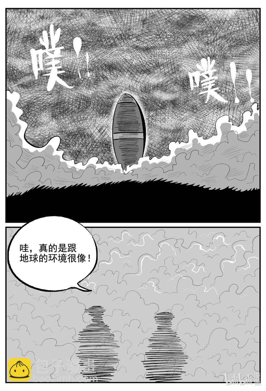 小智怪談 - 765 《Heartbreaker》 - 1