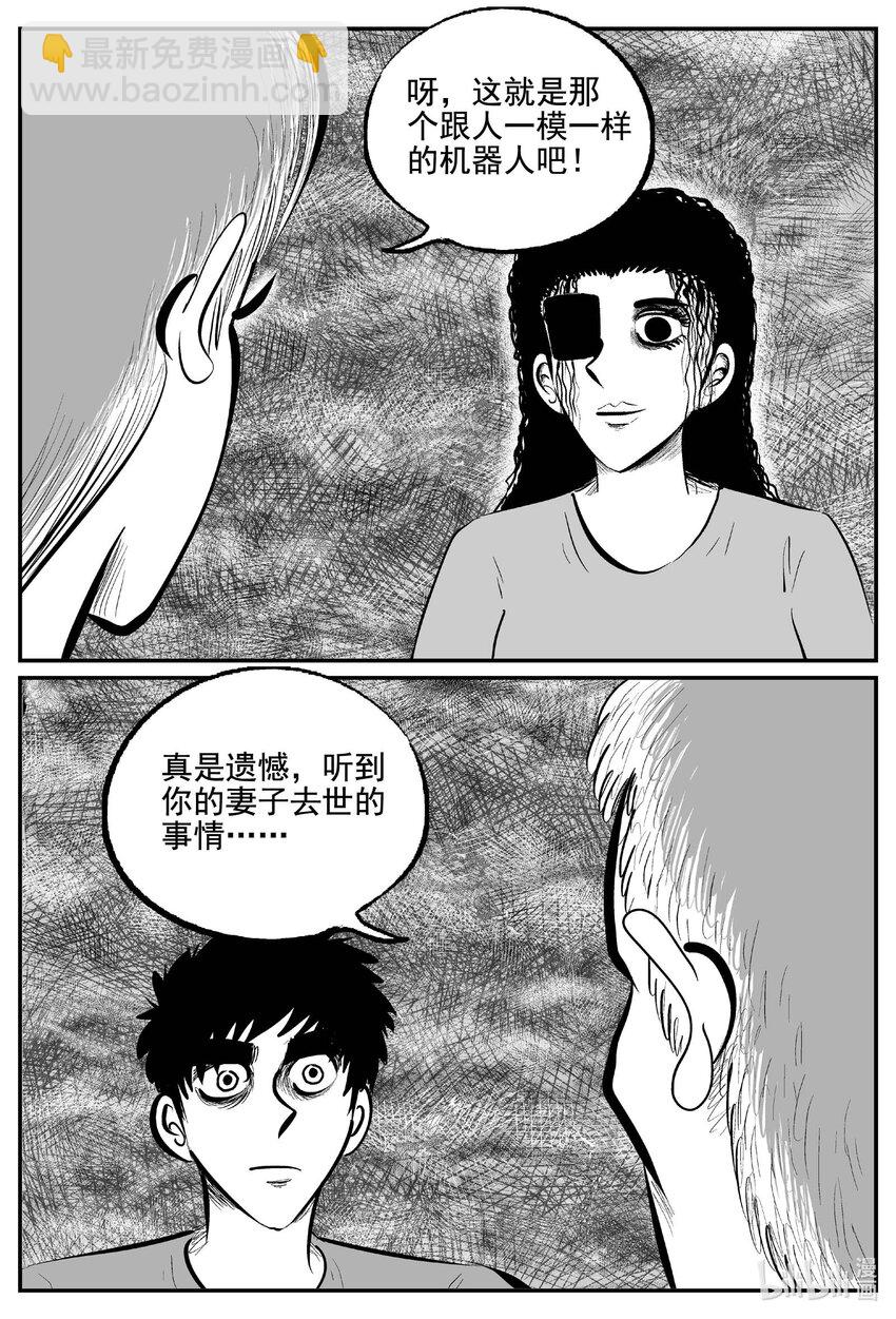 小智怪談 - 765 《Heartbreaker》 - 1