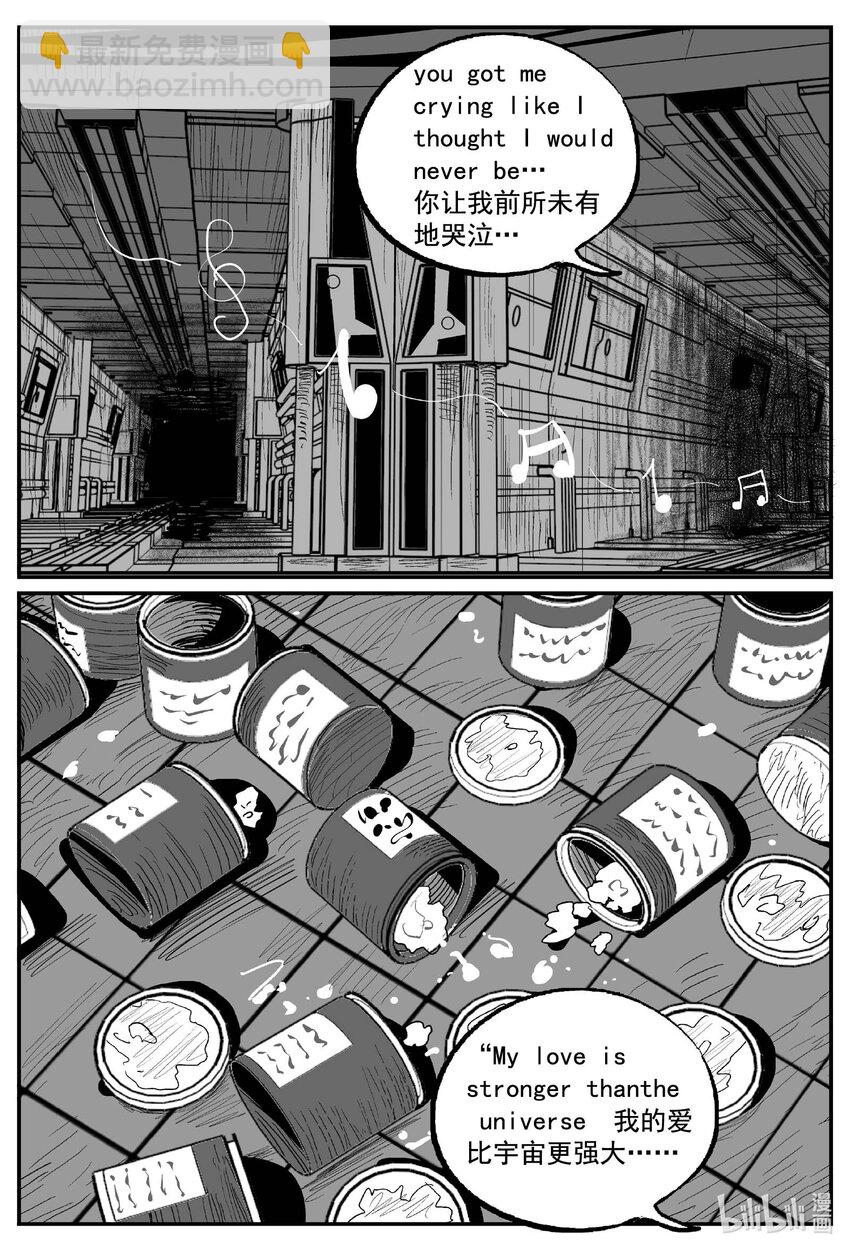 小智怪談 - 765 《Heartbreaker》 - 3