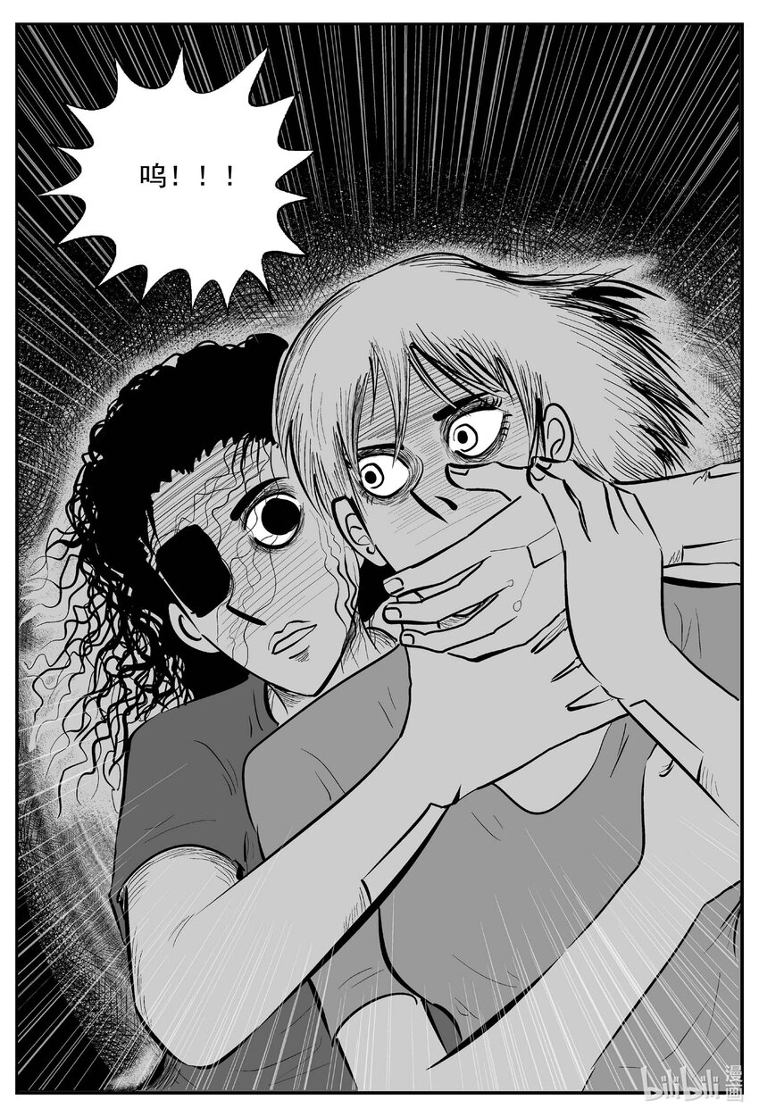 小智怪談 - 767 《Heartbreaker》 - 1