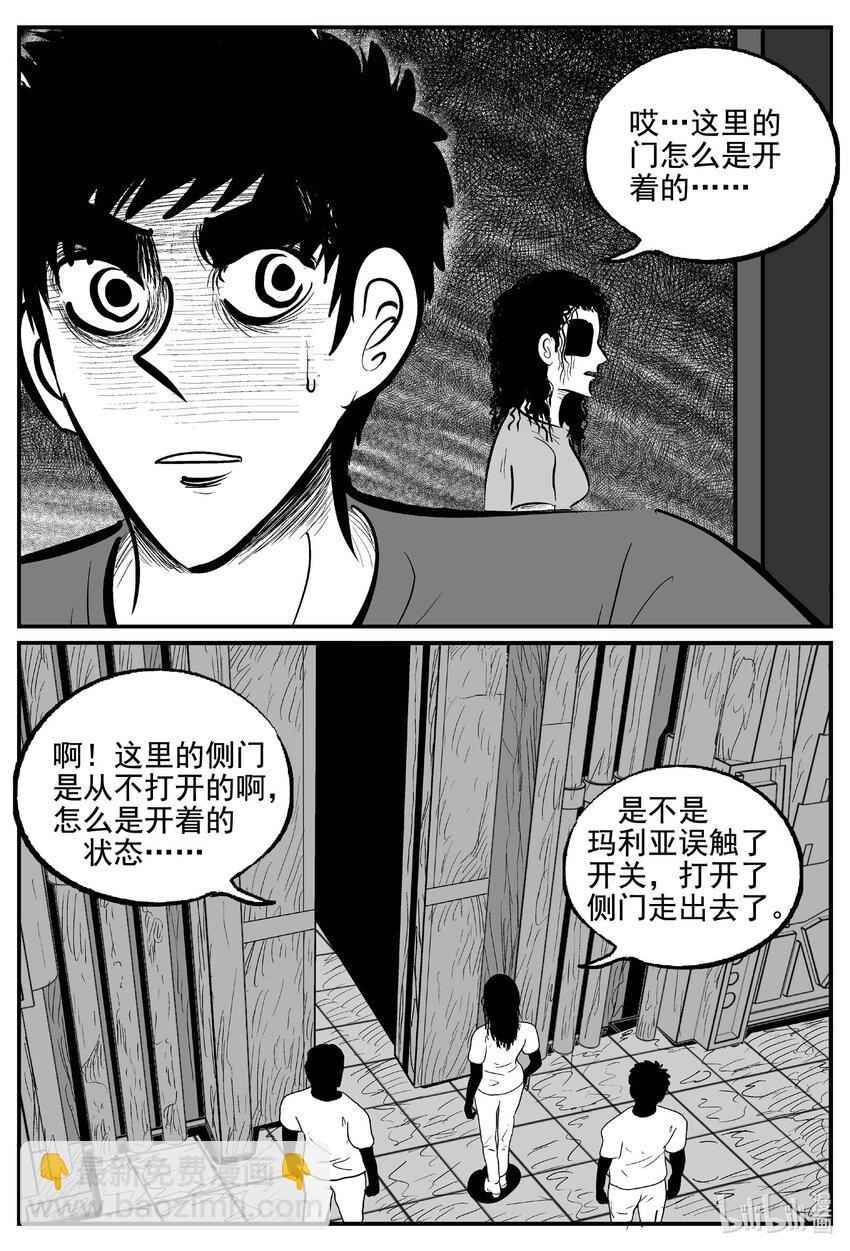 小智怪談 - 767 《Heartbreaker》 - 2