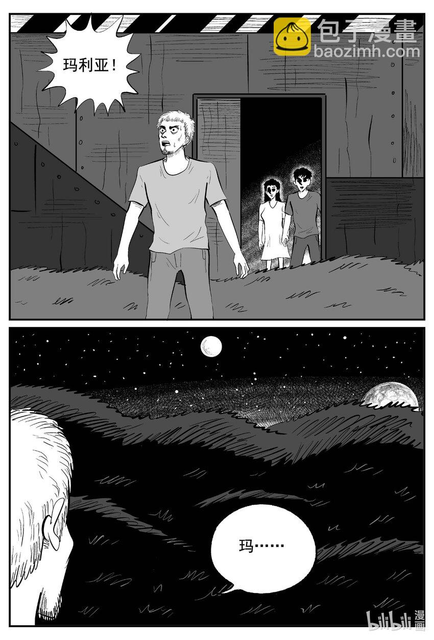 小智怪談 - 767 《Heartbreaker》 - 3