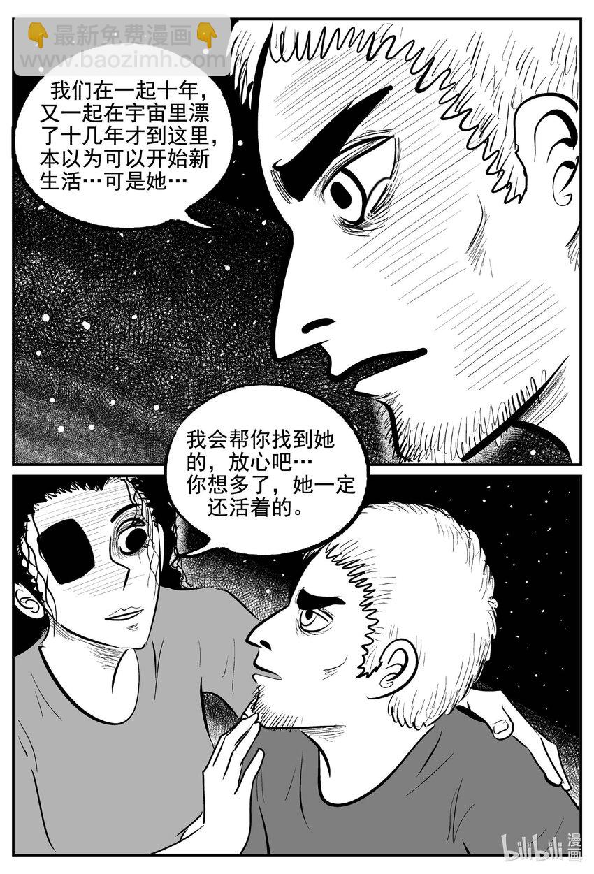 小智怪談 - 767 《Heartbreaker》 - 2