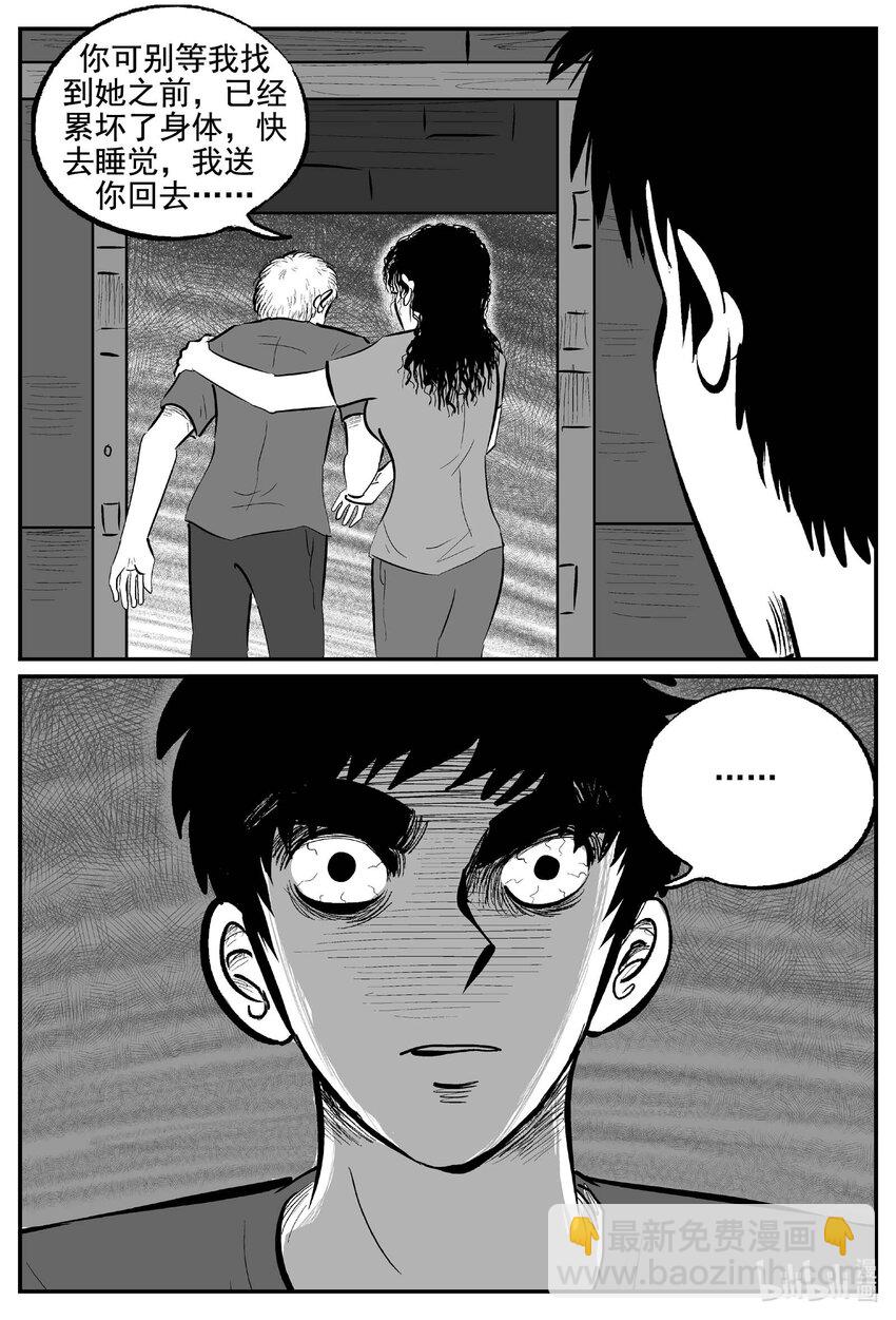 小智怪談 - 767 《Heartbreaker》 - 3