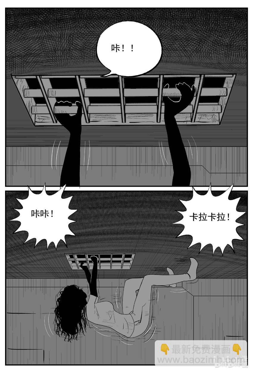 小智怪談 - 769 《Heartbreaker》 - 3