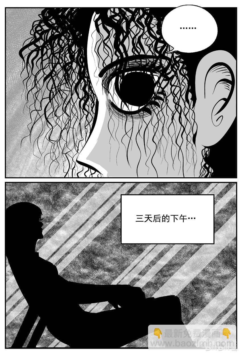 小智怪談 - 769 《Heartbreaker》 - 1