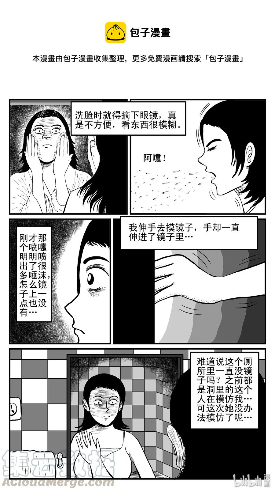 小智怪談 - 078 一分鐘怪異故事（4） - 1