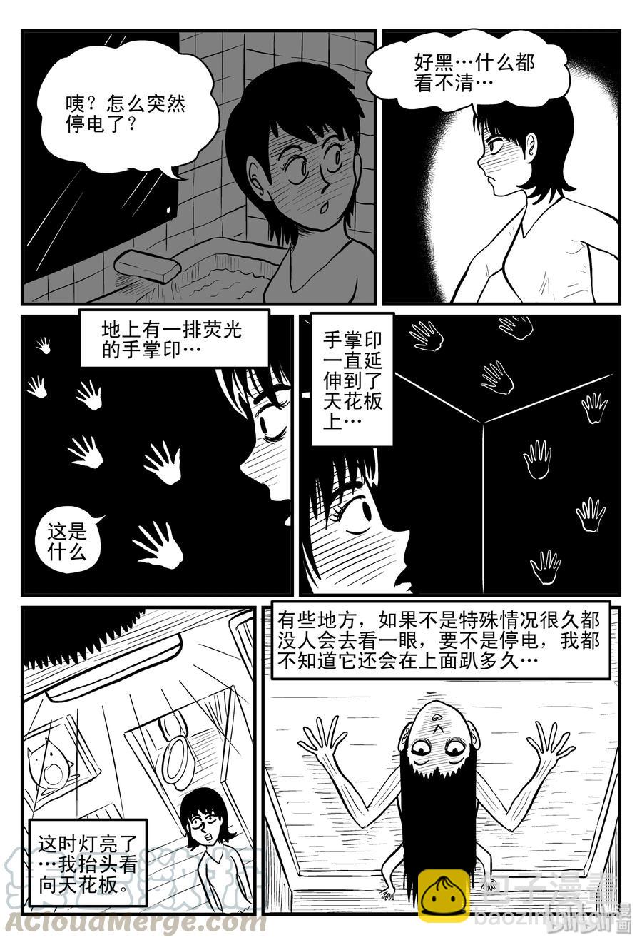 小智怪談 - 078 一分鐘怪異故事（4） - 3